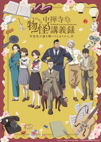 عرض Chuuzenji-sensei Mononoke Kougiroku: Sensei ga Nazo wo Hodoite Shimau