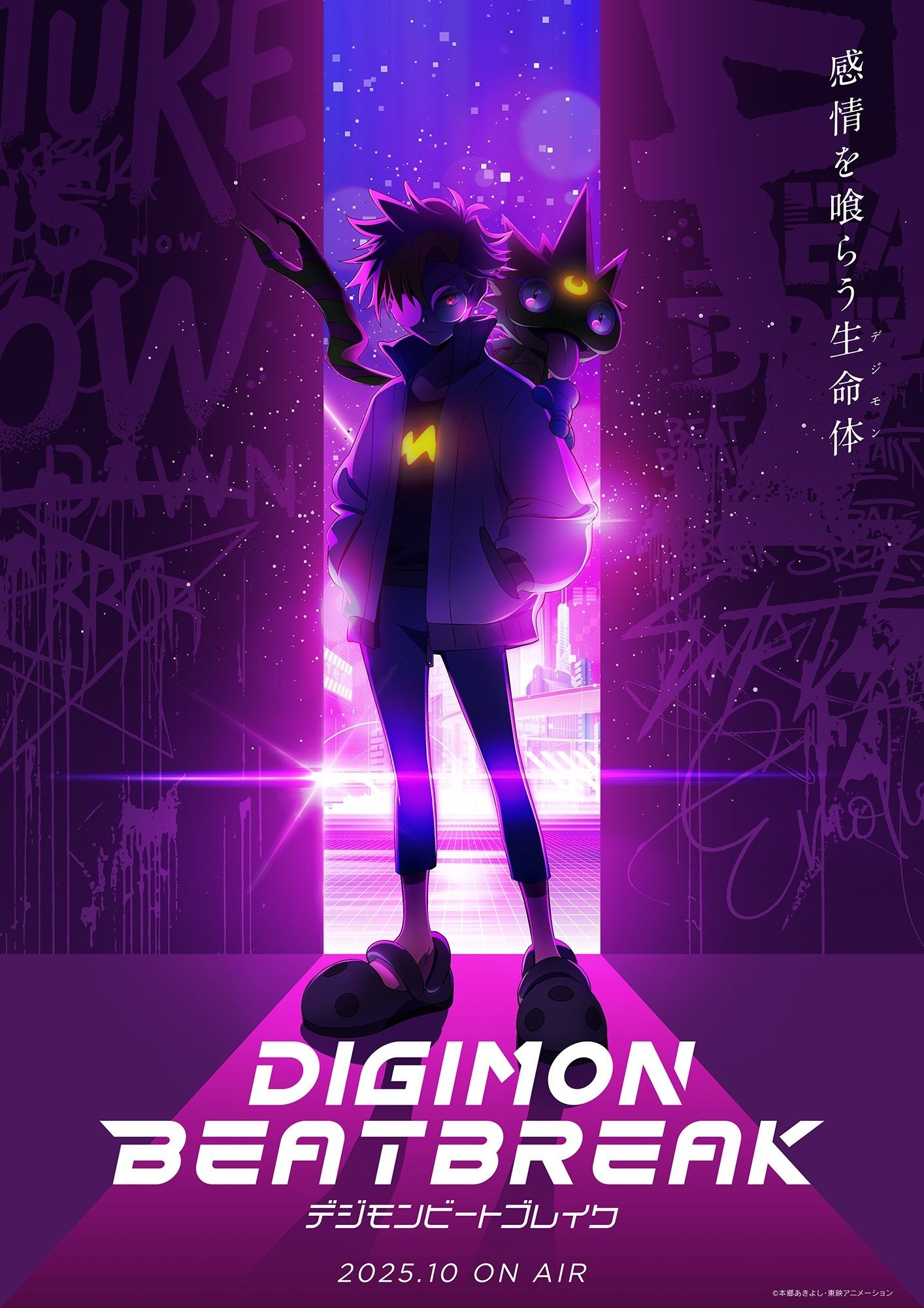 أنمي Digimon Beatbreak: خريف 2025!