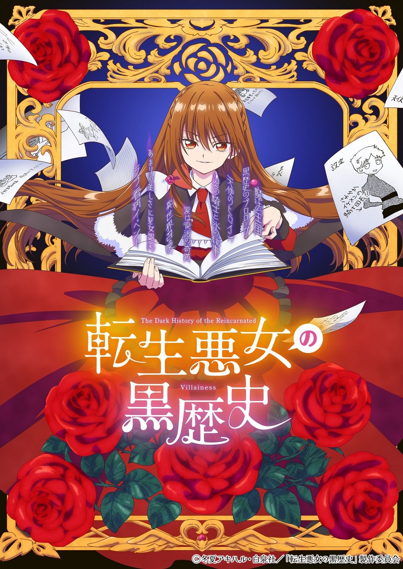 Tensei Akujo no Kuro Rekishi كشف عن العرض الأول
