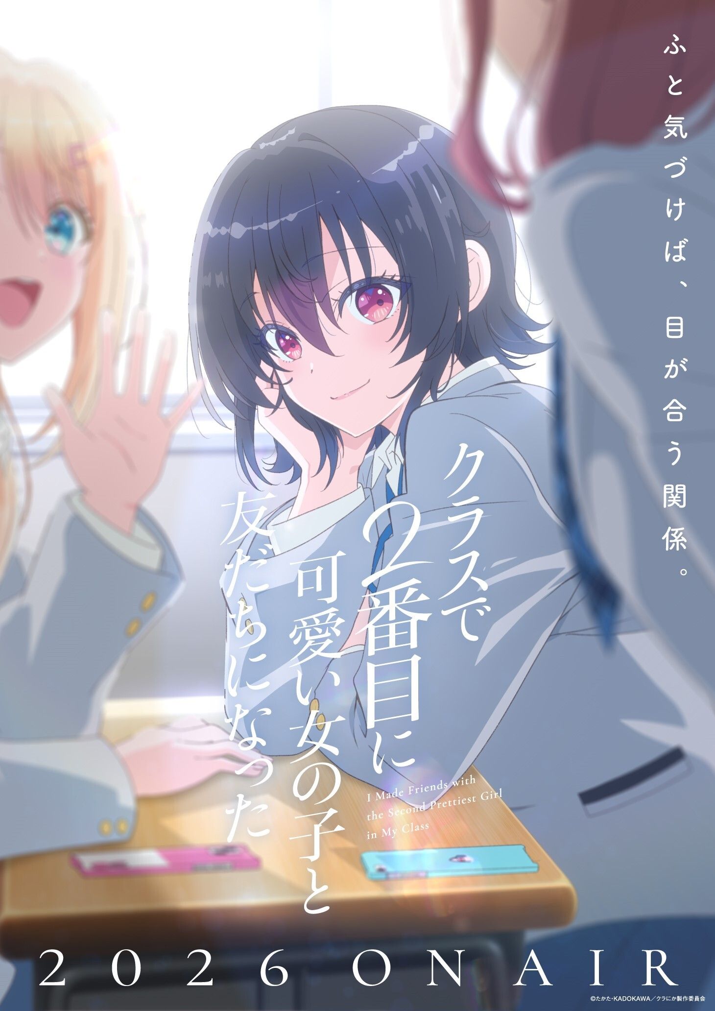 طاقم عمل وممثلين أنمي Class de 2-banme ni Kawaii Onnanoko to Tomodachi ni Natta