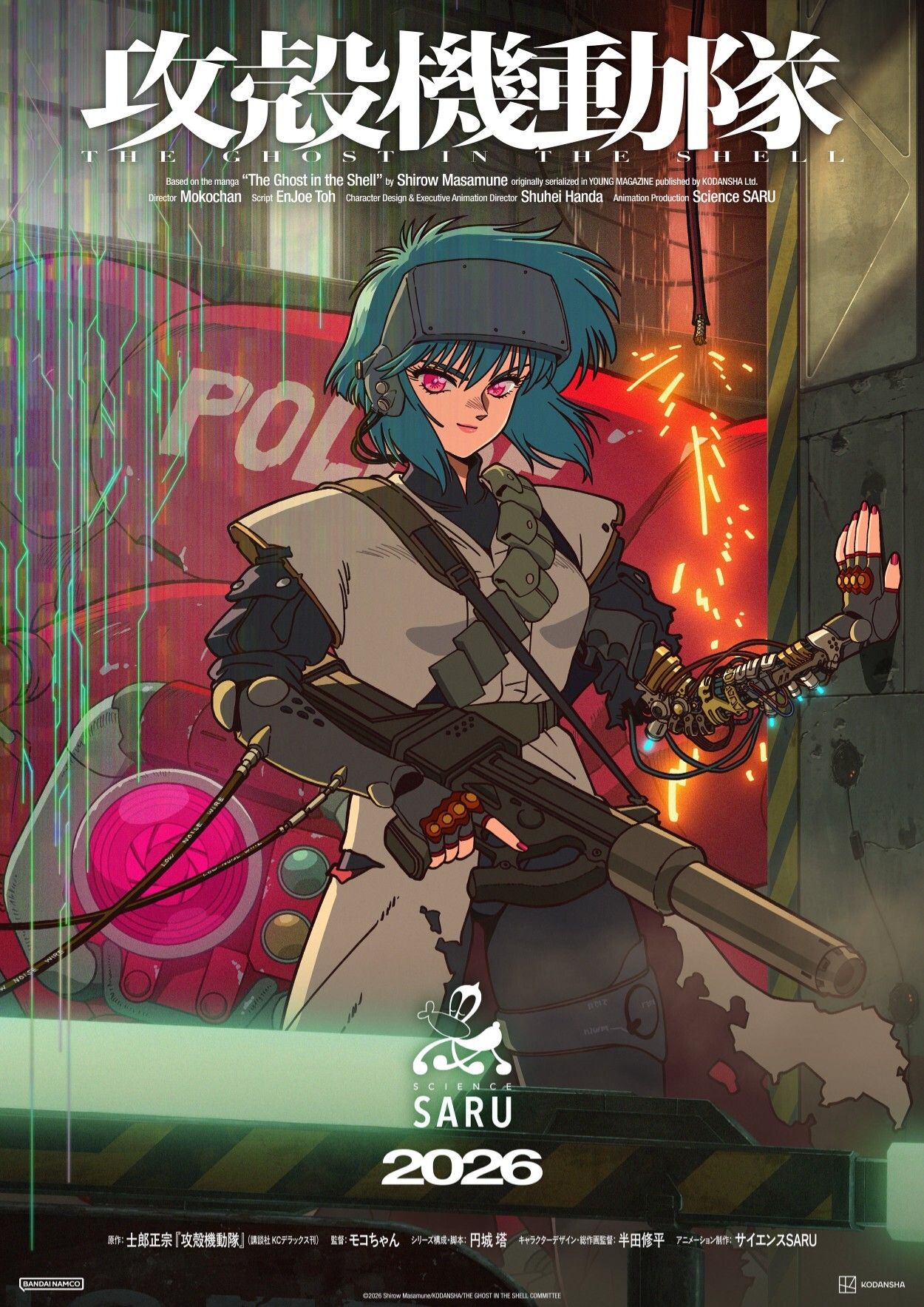 أنمي Ghost in the Shell جديد وطاقم عمله