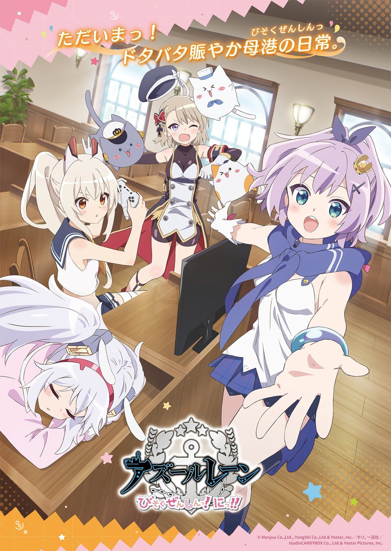 طاقم عمل جديد للموسم الثاني من Azur Lane: Bisoku Zenshin!