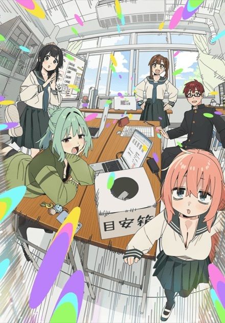 مانغا Seitokai ni mo Ana wa Aru! تحصل على انمي