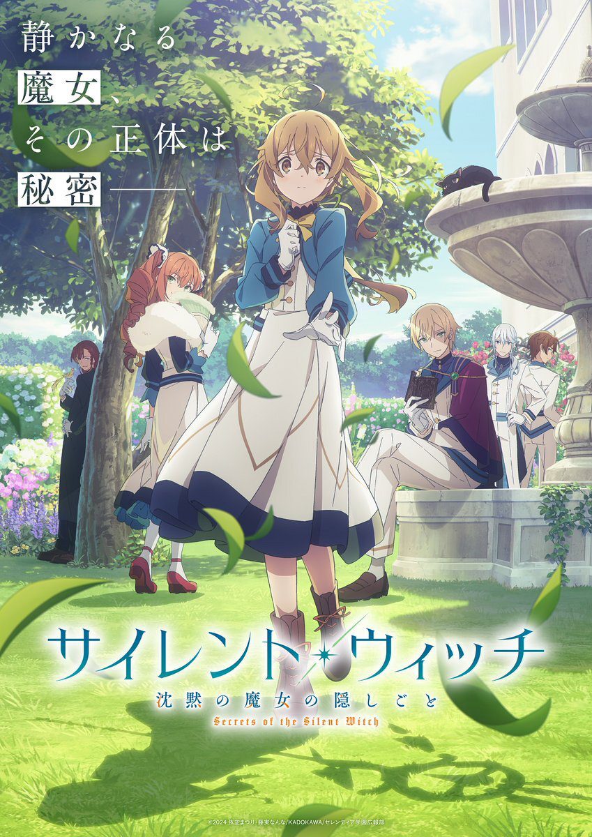Silent Witch: Chinmoku no Majo no Kakushigoto العرض الثاني