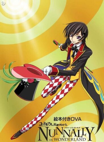 Code Geass : لولوش يعود من جديد!… ولكن…