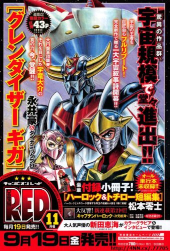 دوق فليد يعود من جديد في Grendizer Giga