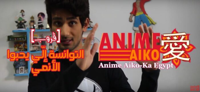 مسابقة رسم بين المجتمع المصري والتونسي للانيمي