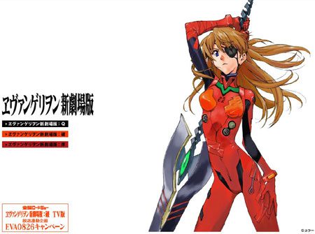 Evangelion 3 قادم في خريف 2012 !