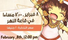 مهرجان محبي الانمي والمانجا المصري في القاهرة 2014