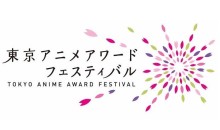 مهرجان طوكيو للرسوم المتحركة ٢٠١٥ يعلن المرشحين انمي هذا العام