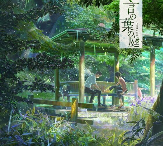 العرض الاول لـ5 دقائق من فلم The Garden of Words