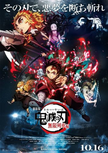 مشاهدة فيلم Kimetsu no Yaiba