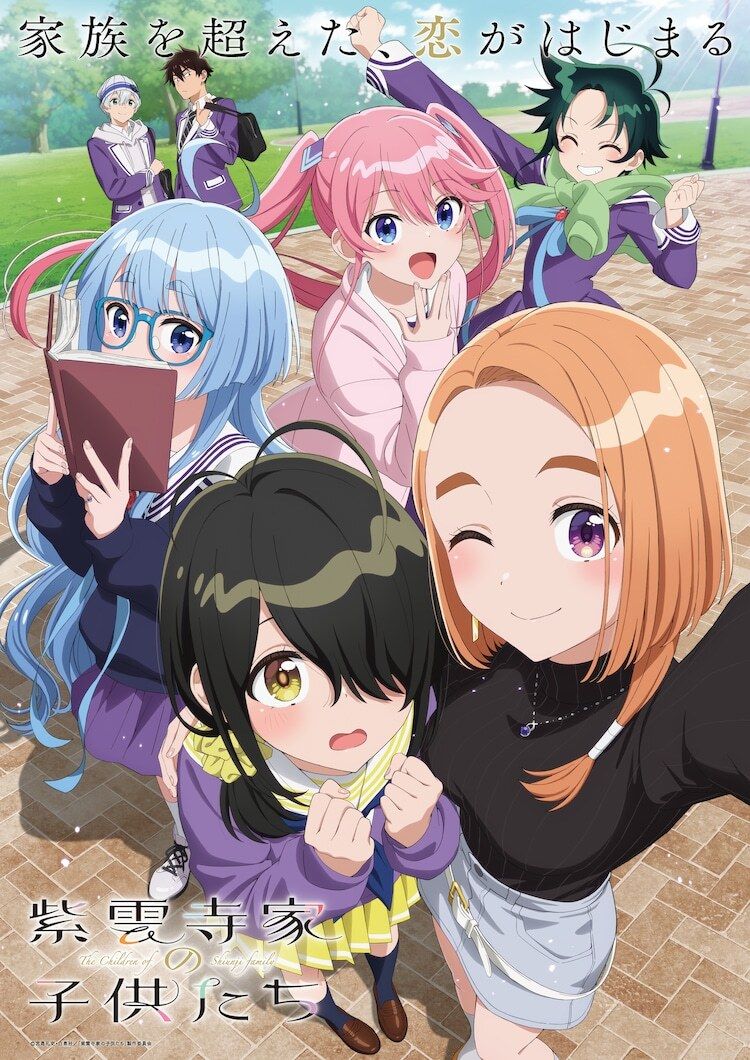 عرض انمي Shiunji-ke no Kodomotachi لربيع 2025