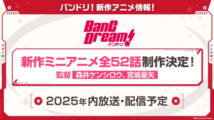 أنمي BanG Dream! يحصل على أنمي مصغر جديد في عام 2025!