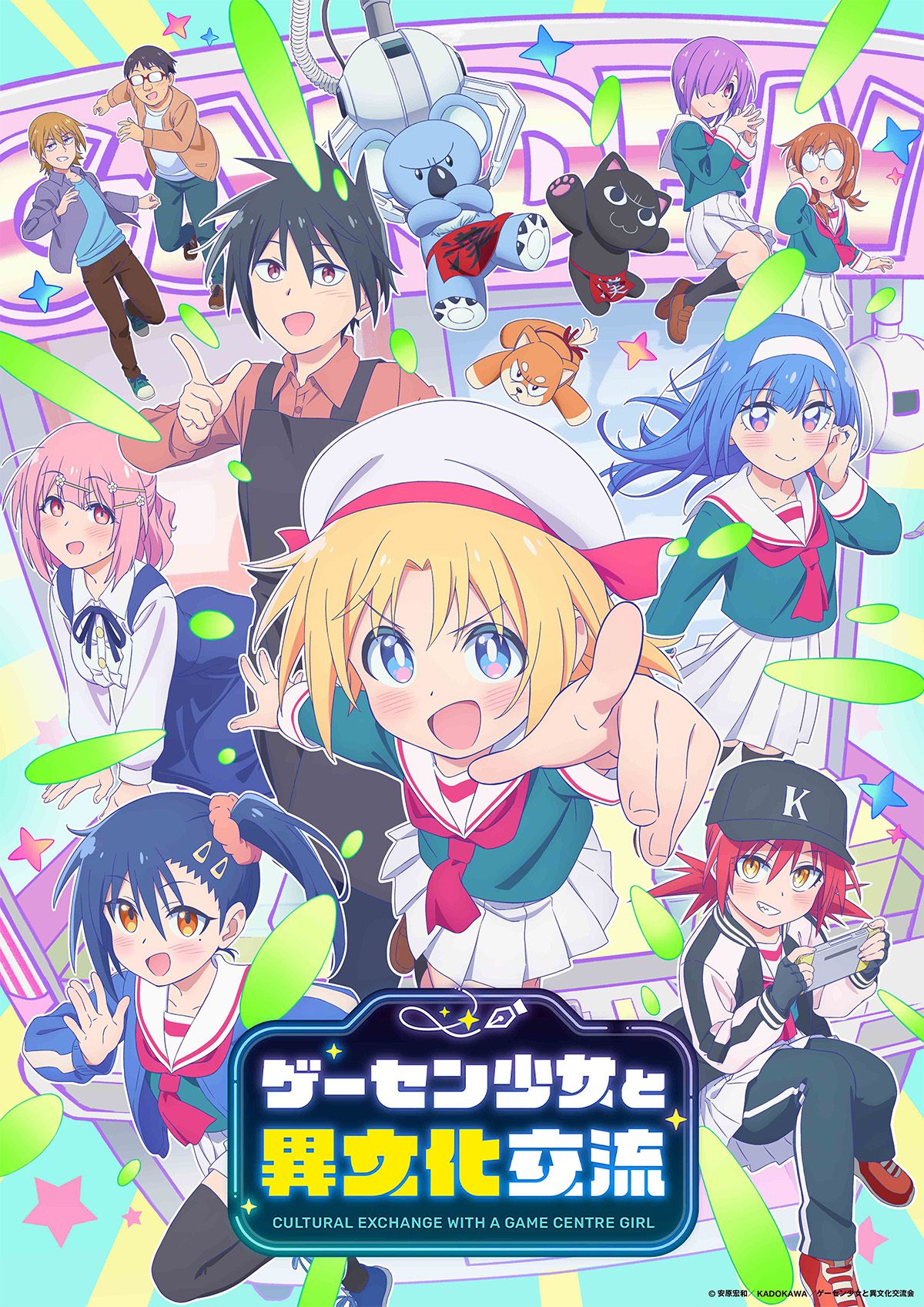 Game Center Shoujo: فريق عمل وممثلون جدد