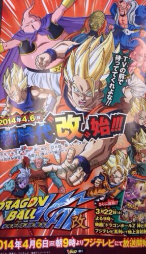 عودة الانمي الاسطوري Dragon Ball Kai