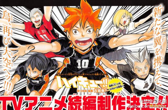 Haikyuu يحصل على موسم ثاني