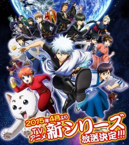عرض لعودة الانمي Gintama في ربيع 2015