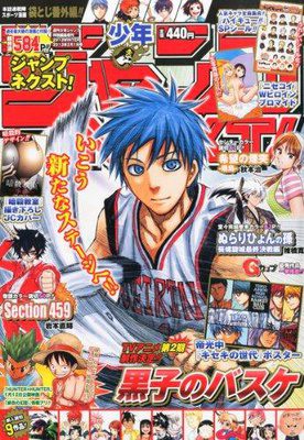 الانيمي الرياضي Kuroko’s Basketball موسم ثاني في 2013