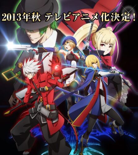 اصدار انيمي للعبة BlazBlue في خريف 2013