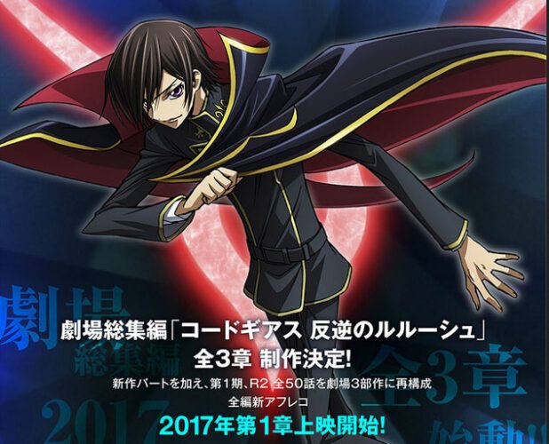 انمي جديد لـ Code Geass في 2017