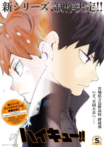 انمي جديد لمانجا Haikyuu! 2019