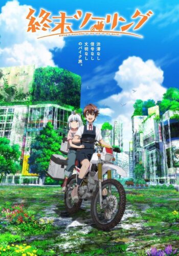 انمي لمانجا Shuumatsu Touring