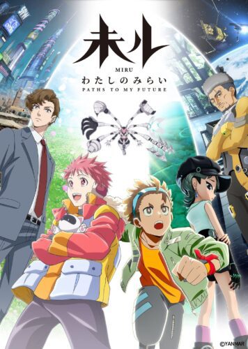 لمحة سريعة عن Miru: Watashi no Mirai