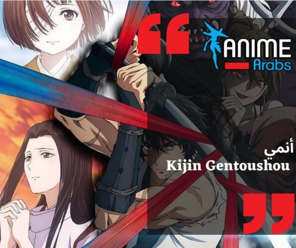 أنمي Kijin Gentoushou: فيديو دعائي، وموعد العرض
