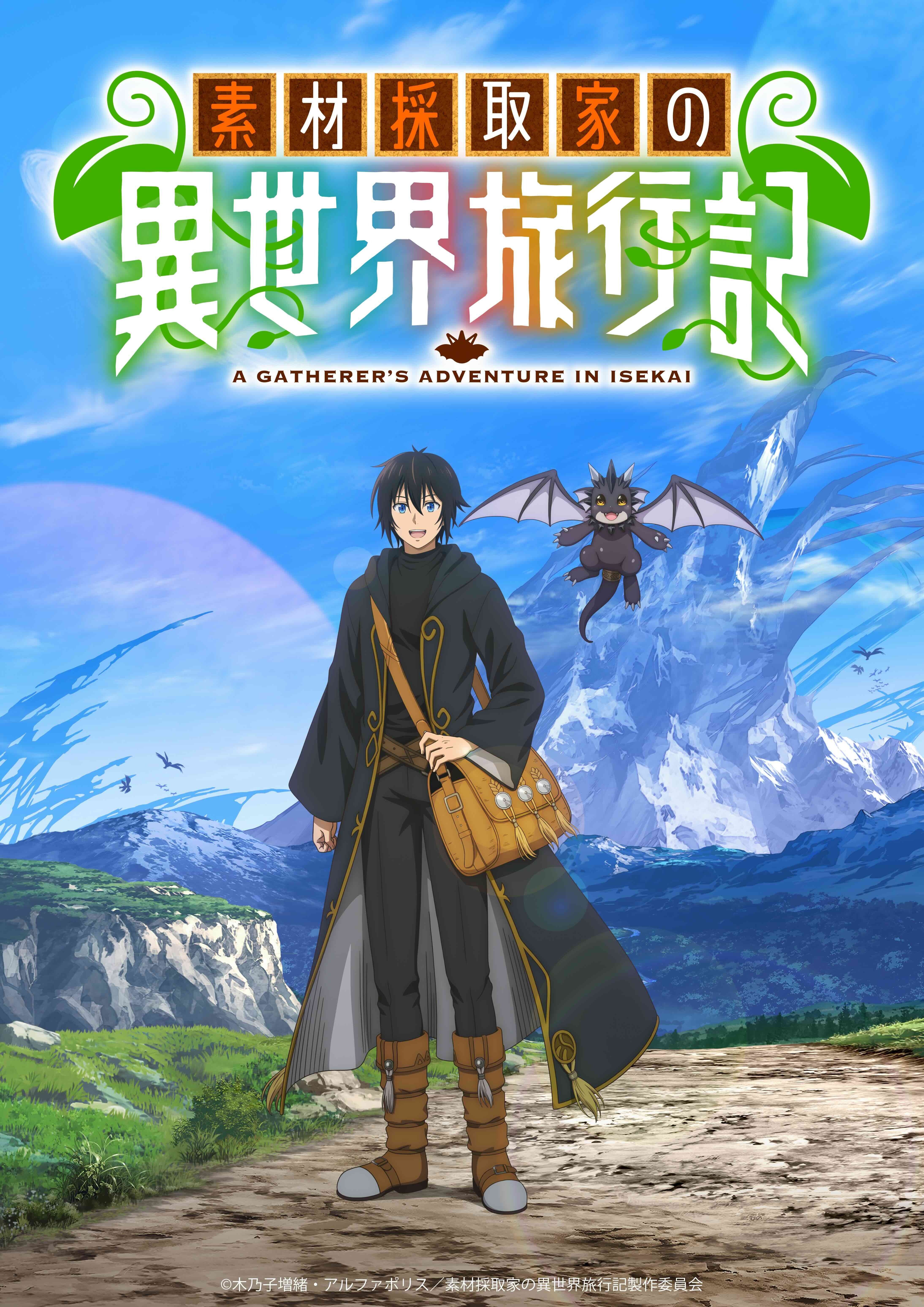 أنمي جديد لـ “Souzai Saishuka no Isekai Ryokouki” عام 2025