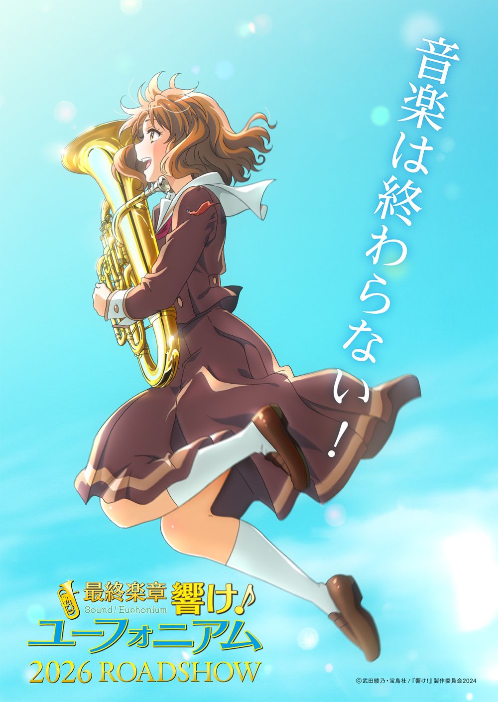 فيلم ختامي لـ Hibike! Euphonium في 2026