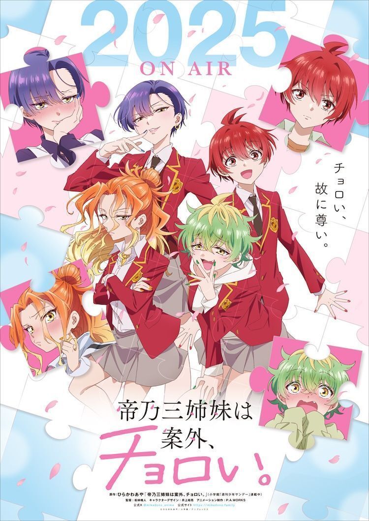 Mikadono Sanshimai wa Angai, Choroi: عرض تشويقي وطاقم عمل جديد