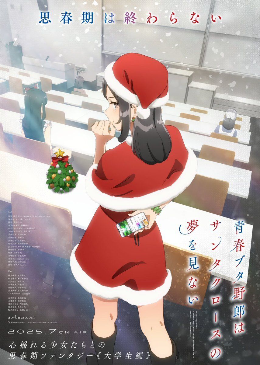 Seishun Buta Yarou موسم جديد!