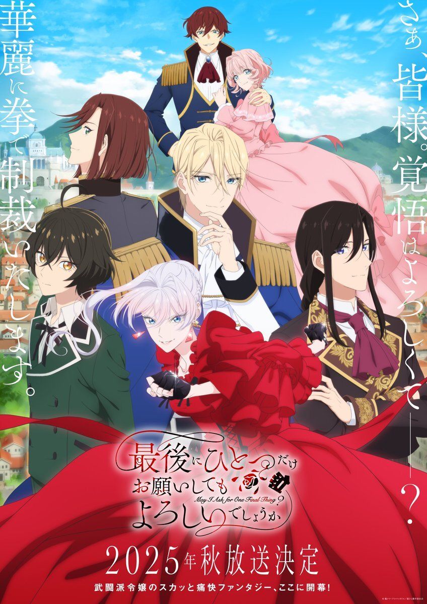 Saigo ni Hitotsu dake Onegai shitemo Yoroshii deshou ka فيديو دعائي