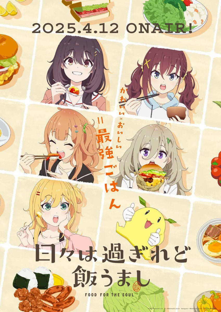 أنمي Hibi wa Sugiredo Meshi Umashi العرض التشويقي والموعد!