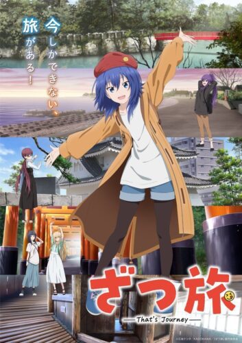 فيديو ترويجي لـ Zatsu Tabi: That’s Journey