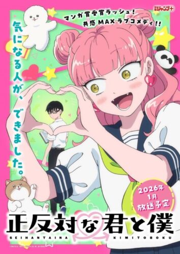 عرض الانمي Seihantai na Kimi to Boku