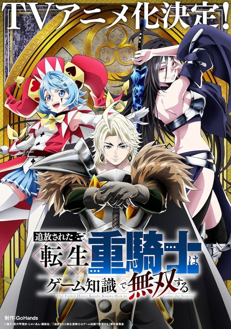 Tsuihou sareta Tensei Juukishi wa Game Chishiki de Musou suru المقطع الدعائي!