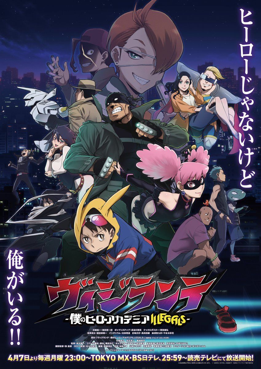أنمي Vigilante: Boku no Hero Academia Illegals – طاقم العمل وموعد العرض!