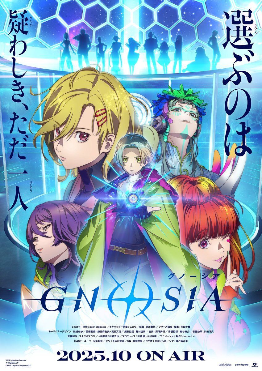 أنمي Gnosia: الكشف العرض