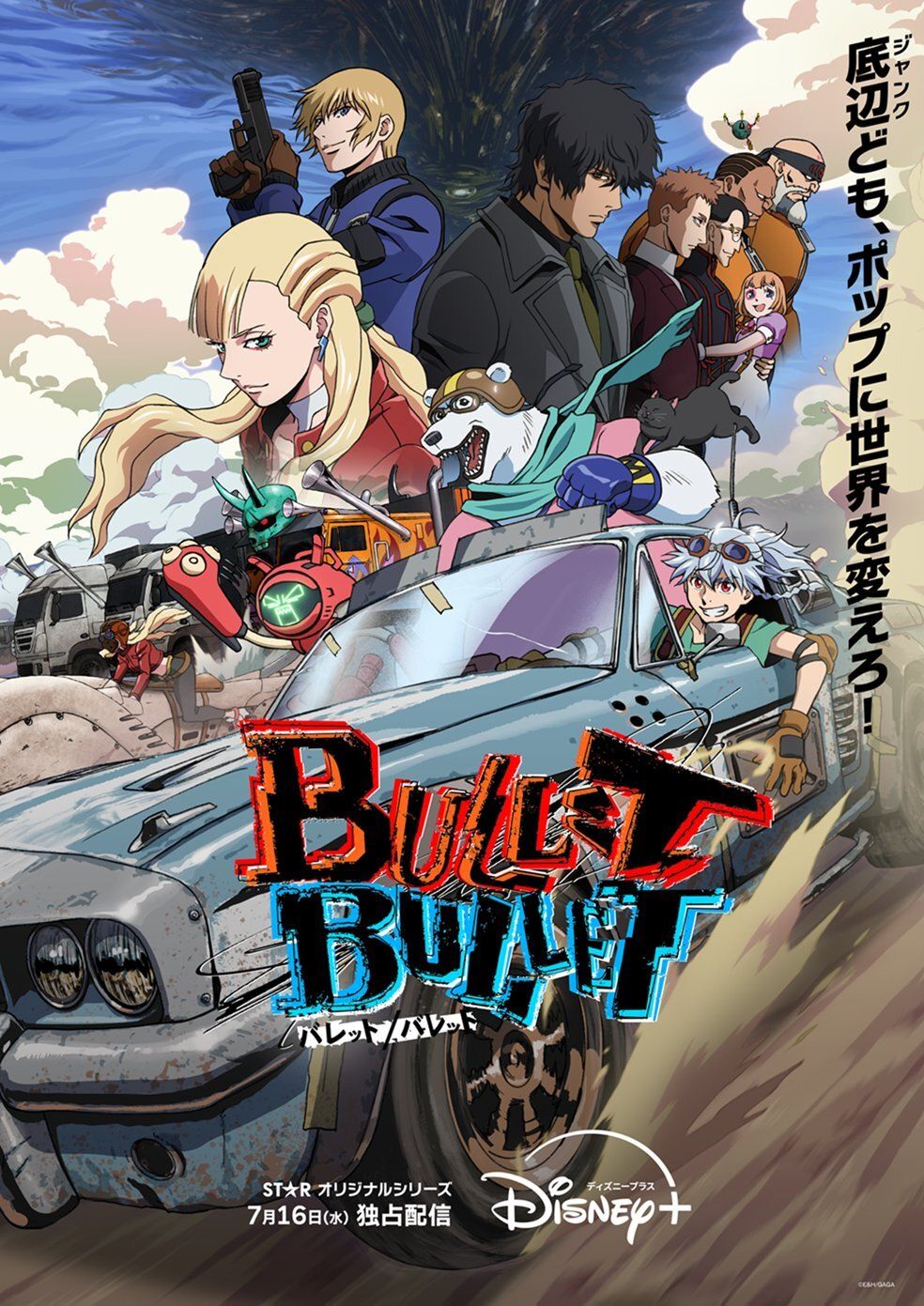 “Bullet/Bullet”: الكشف عن طاقم العمل والمقطع الدعائي!