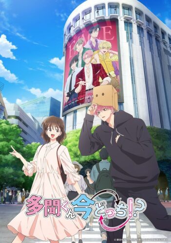 أخبار الأنمي: Tamon-kun Ima Docchi!?