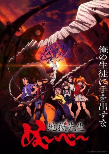 عودة أسطورة Jigoku Sensei Nube