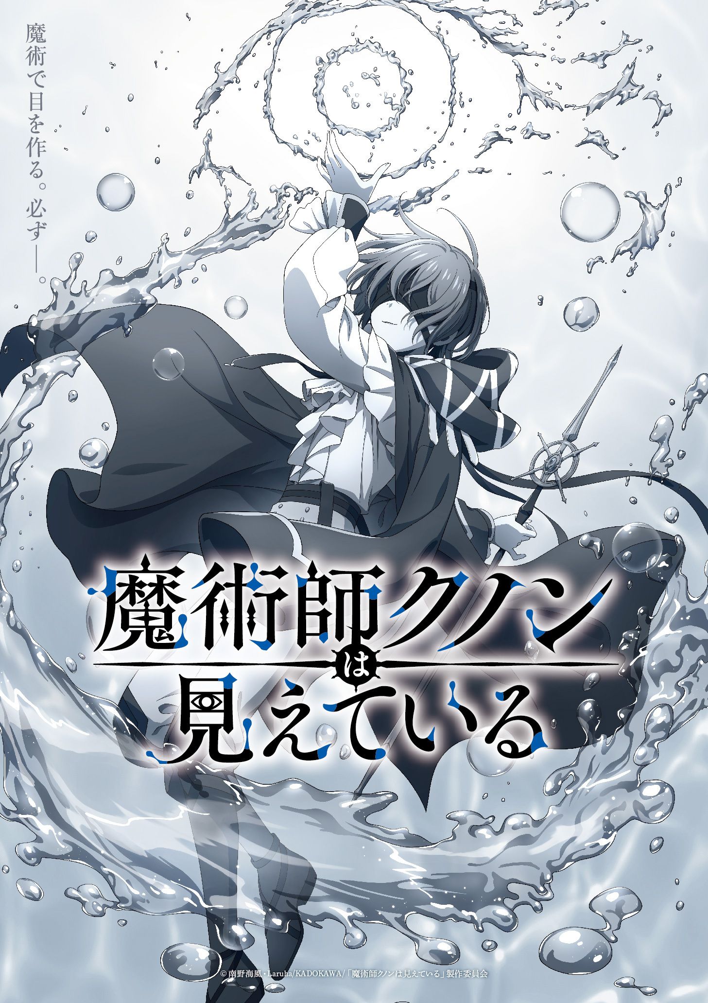 Majutsushi Kunon: الكشف عن طاقم الأنمي