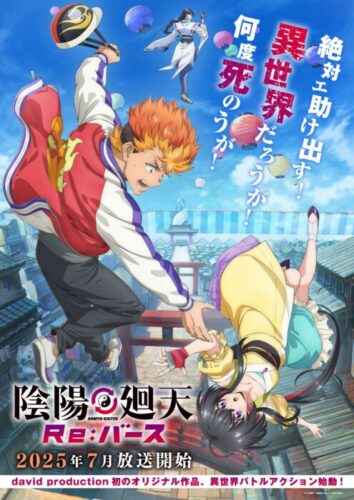 أنمي من ديفيد بروداكشن Onmyou Kaiten: Re:Birth في صيف 2025