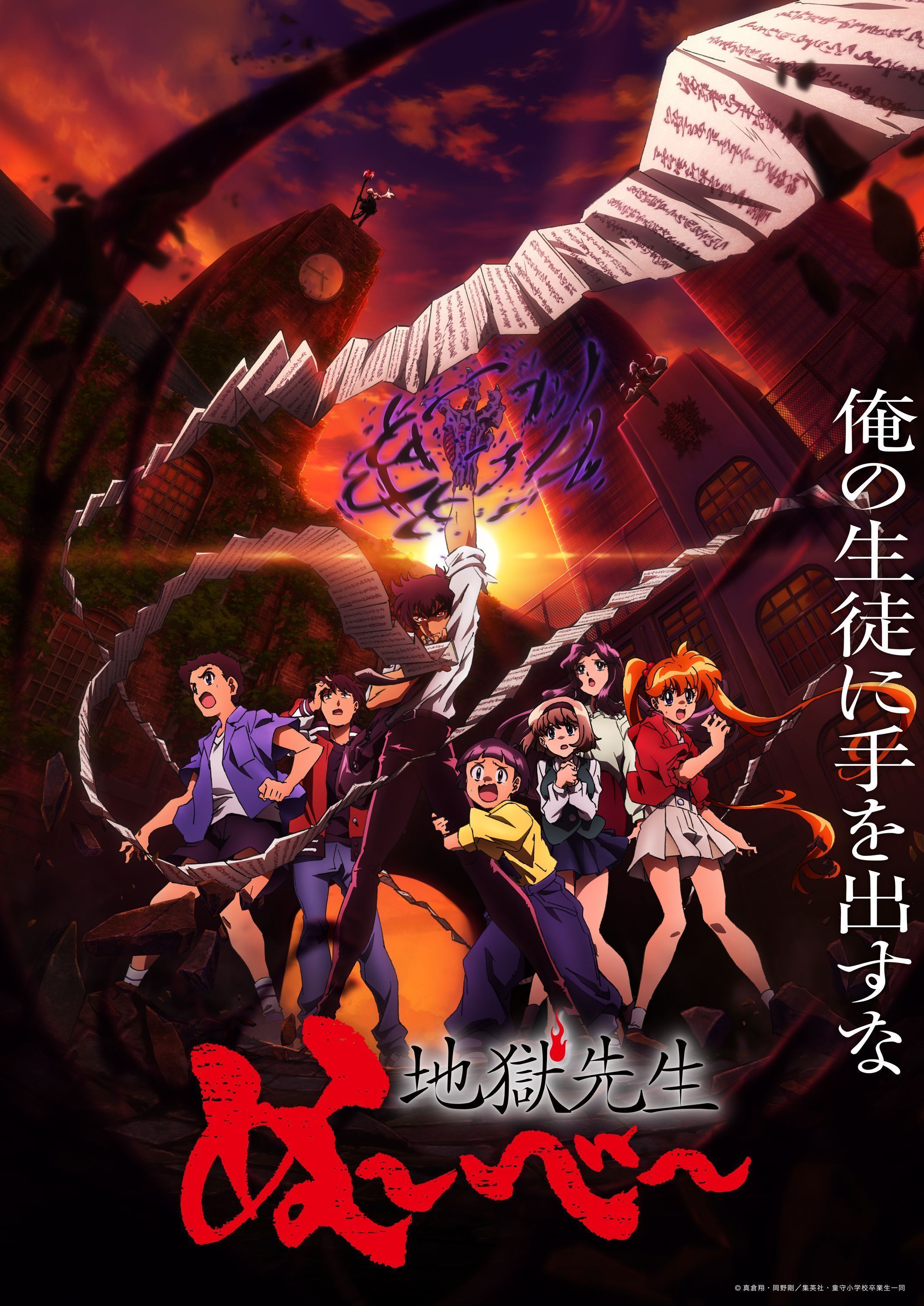 Jigoku Sensei Nube: طاقم جديد للأنمي!