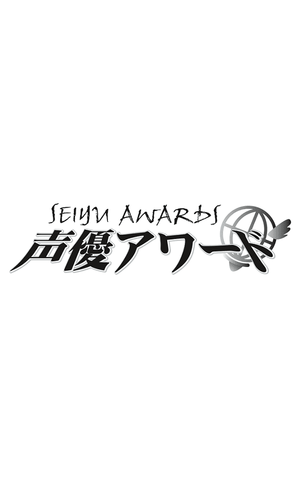 جوائز Seiyuu الـ19: الأفضل في عالم الأنمي