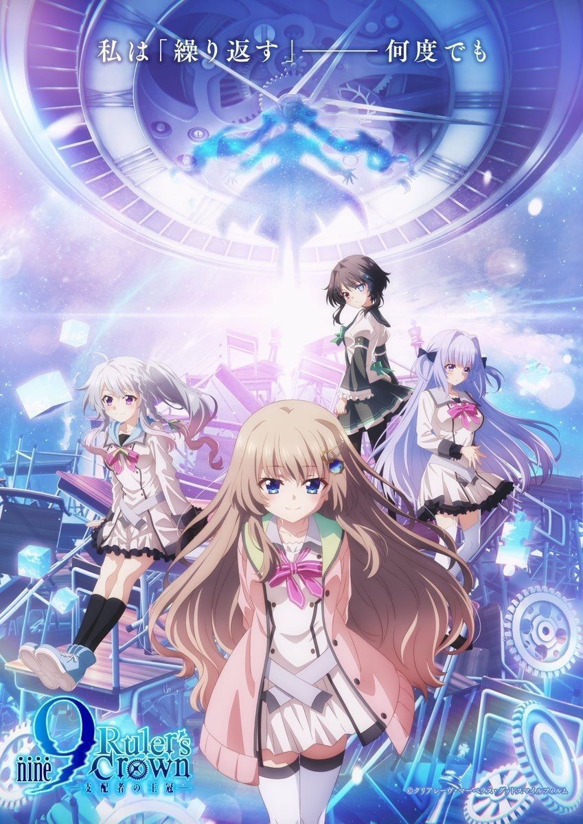9-nine- Ruler’s Crown عرض تشويقي أول
