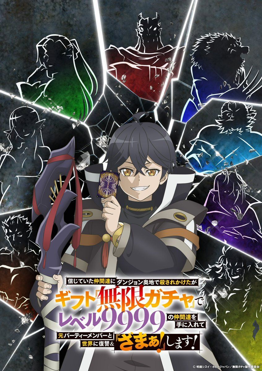 Shinjiteita Nakama-tachi ni Dungeon Okuchi de Korosarekaketa ga Gift “Mugen Gacha” de Level 9999 no Nakama-tachi wo Te ni Irete Moto Party Member to Sekai ni Fukushuu & “Zamaa!” Shimasu! الكشف عن الأنمي وتفاصيله