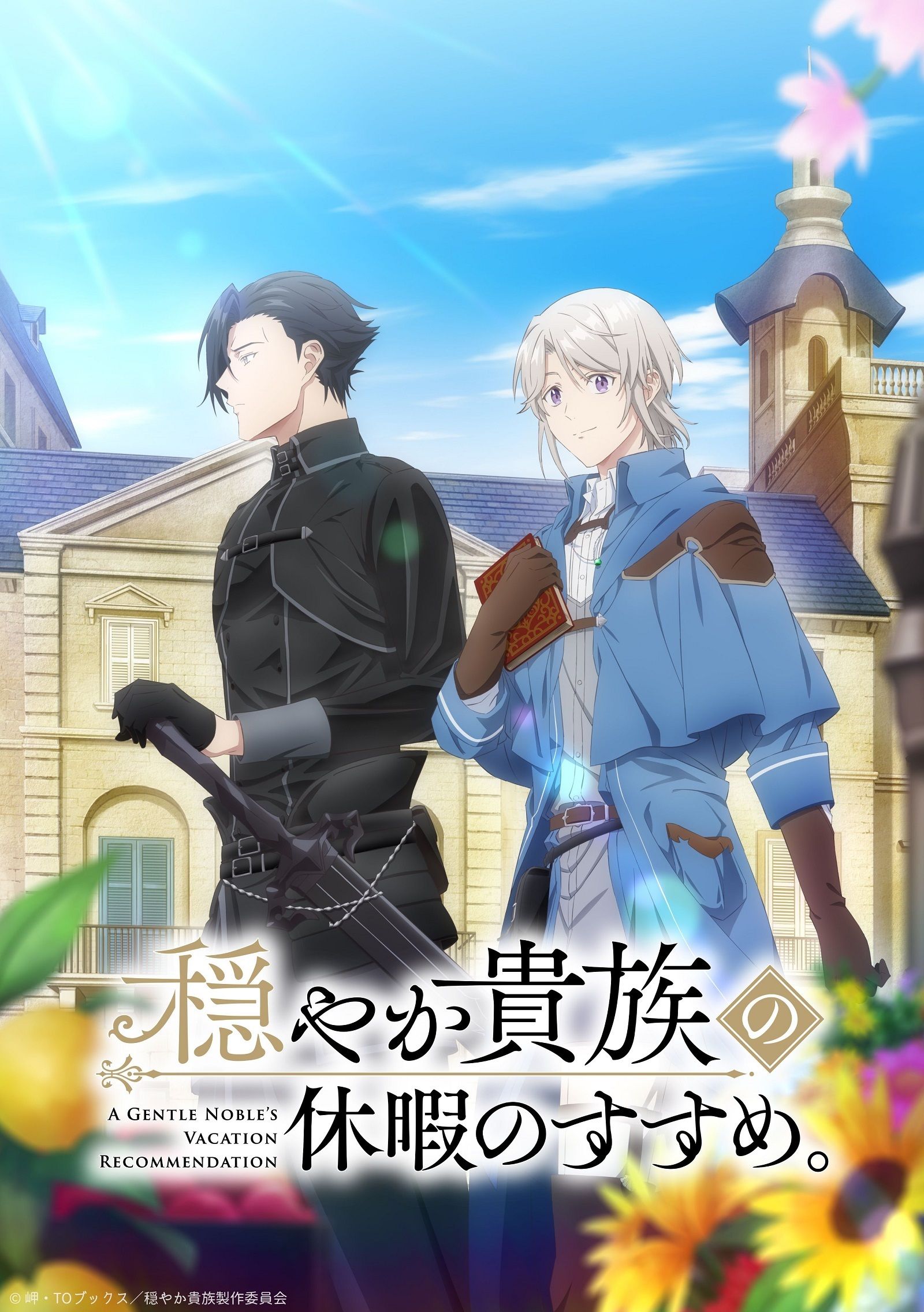 الكشف عن أنمي Odayaka Kizoku no Kyuuka no Susume